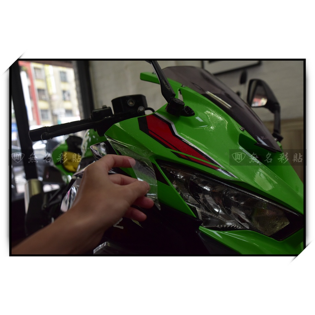 無名彩貼-2445】 ZX-4RR ZX4RR (23~25) 車頭正面貼膜卡夢鍛造TPU