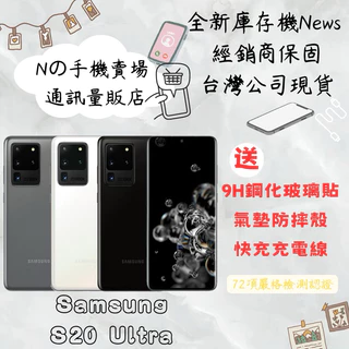 Samsung Galaxy S20 Ultra｜優惠推薦- 蝦皮購物- 2024年12月