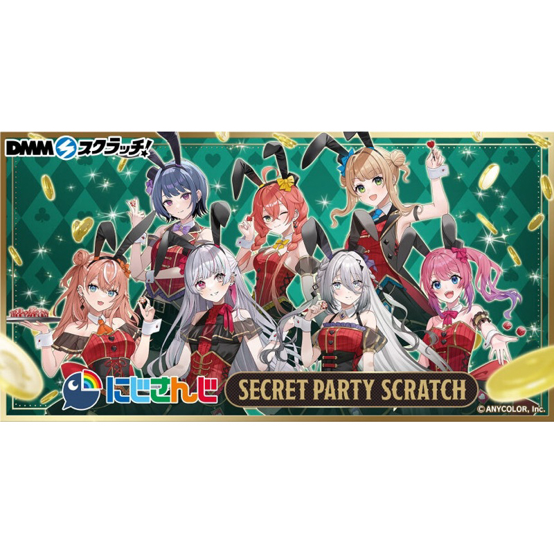 にじさんじ DMMスクラッチ Secret Party にじさんじ「Secret Party」 スクラッチ - DMMスクラッチ