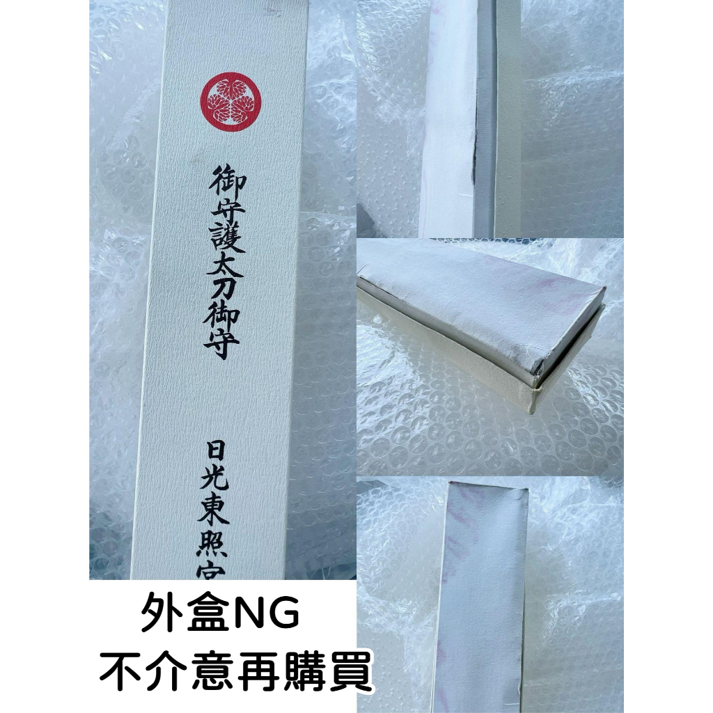 xn日貨【現貨+預購】開運置物日光東照宮御守破魔矢大判交通安全太刀御守學業御守厄除御守勝守御守神馬| 蝦皮購物