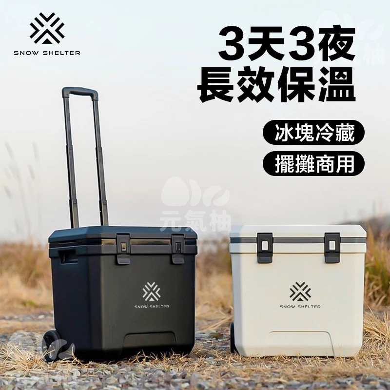 戶外保溫冰桶