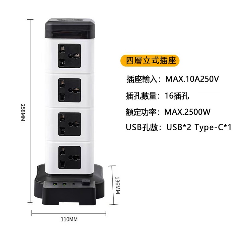 【台灣出貨速發】立式插座 立體塔型多功能插排 多孔快充USB插排 立體插排 塔形插排 插排 充電保護 自動斷電 安全插排 | 蝦皮購物
