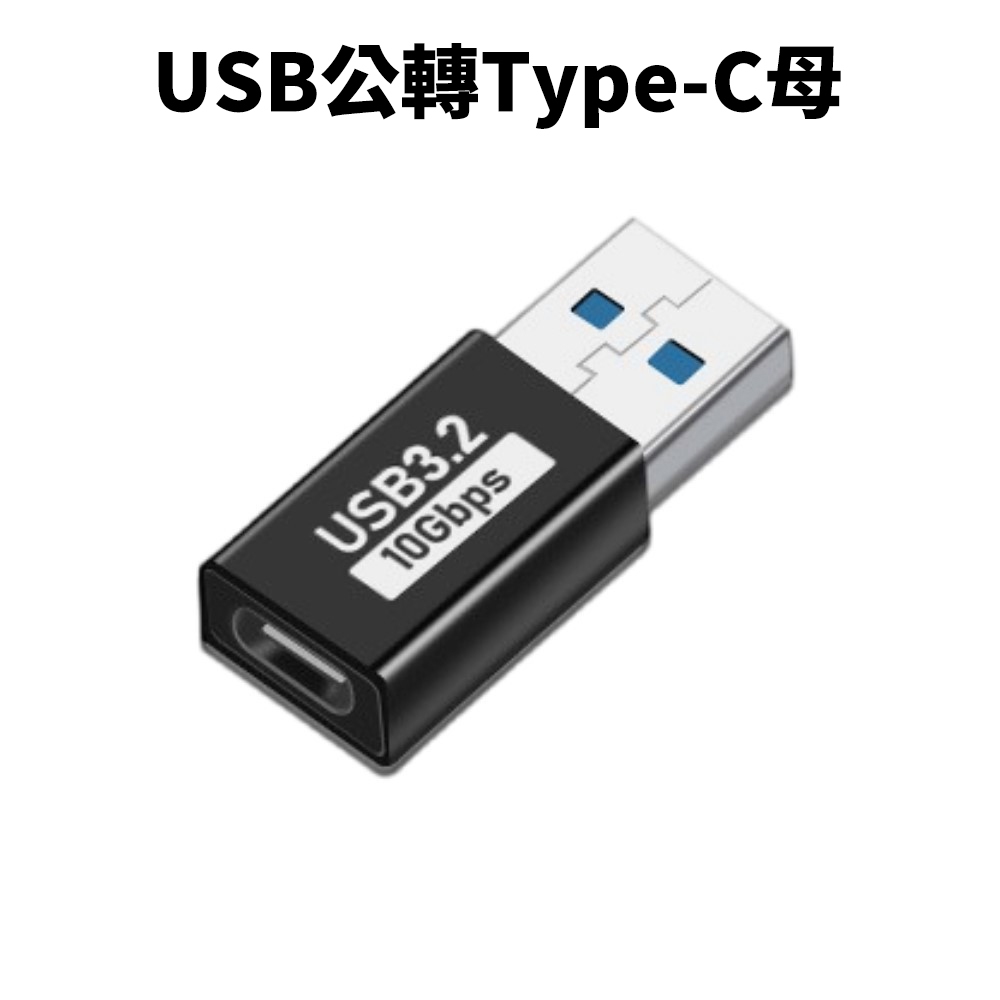 ibits MDD USB3.2 Type-C OTG轉接頭 10Gb傳輸 延長轉換器 即插即用 充電 | 蝦皮購物