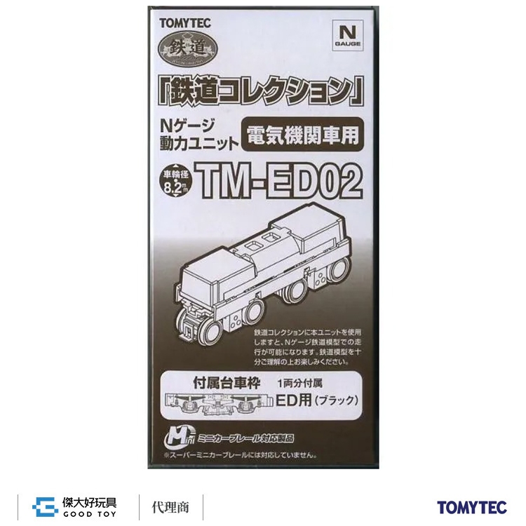 TOMYTEC 262145 鐵道系列 動力 TM-ED02 (電氣機關車用) | 蝦皮購物