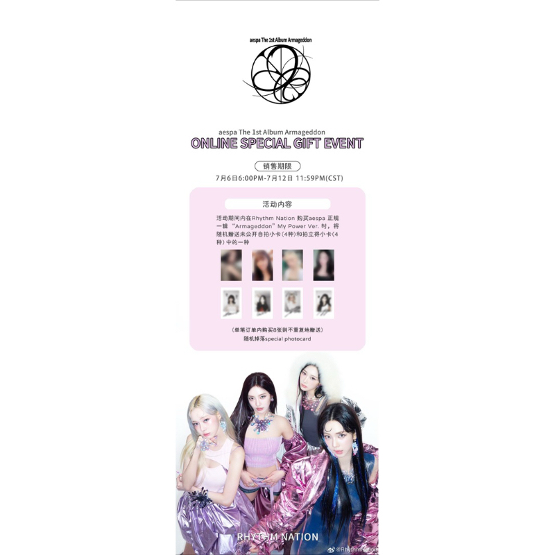 aespa Armageddon rhythmnation rn特典 8枚セット aespa Armageddon rhythmnation rn特典 8枚セット