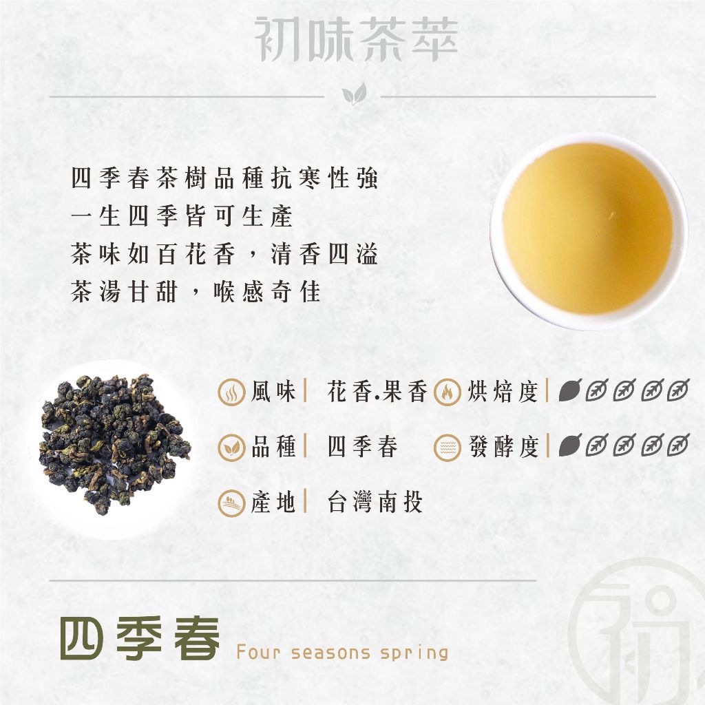 任選專區烏龍茶系列梨山烏龍紅烏龍奶香金萱四季春翠玉迎香炭焙烏龍大禹