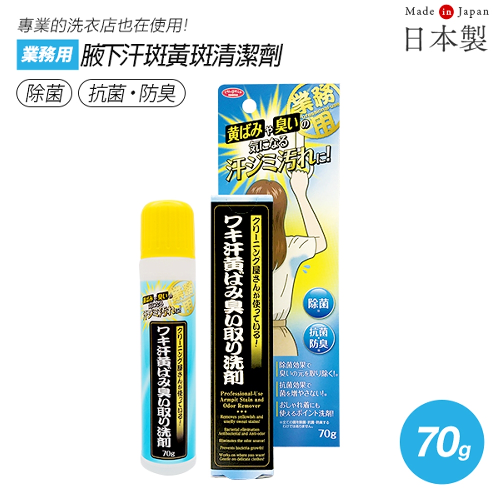 腋下 