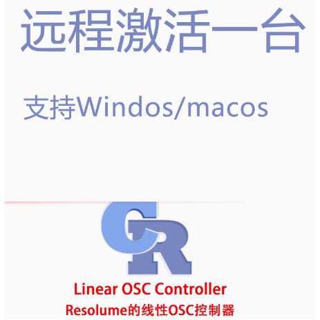 Resolume Arena 7 Mapper 2 线性控制器 Linear OSC Controller | 蝦皮購物
