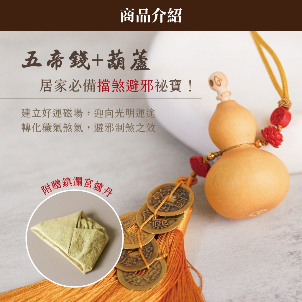 大人気新品  聚寶閣】天賜福祿-天然葫蘆五帝錢吊飾｜鎮宅化煞| 蝦皮購物 木工、竹工芸
