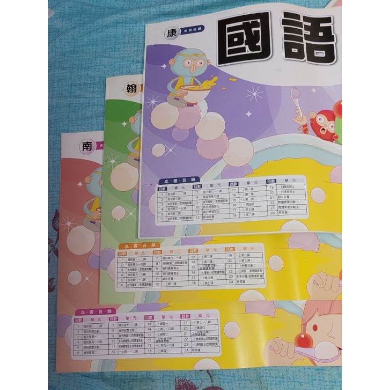 國小一年級康老師國語卷南老師國語卷翰老師國語卷/南一版新超群學習成就評量國語1上 | 蝦皮購物