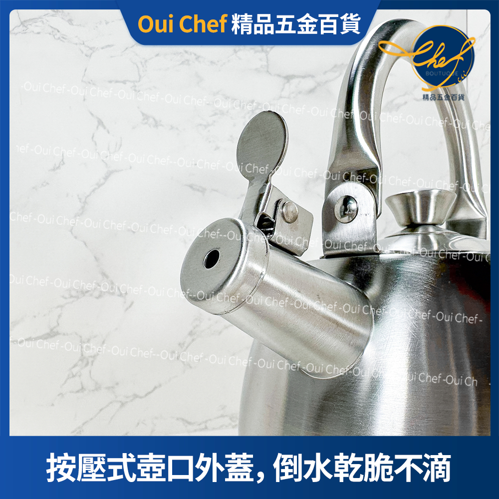 缺貨】皇品工藝304不鏽鋼笛音壺1.5L 特厚料304不鏽鋼壺水壺開水
