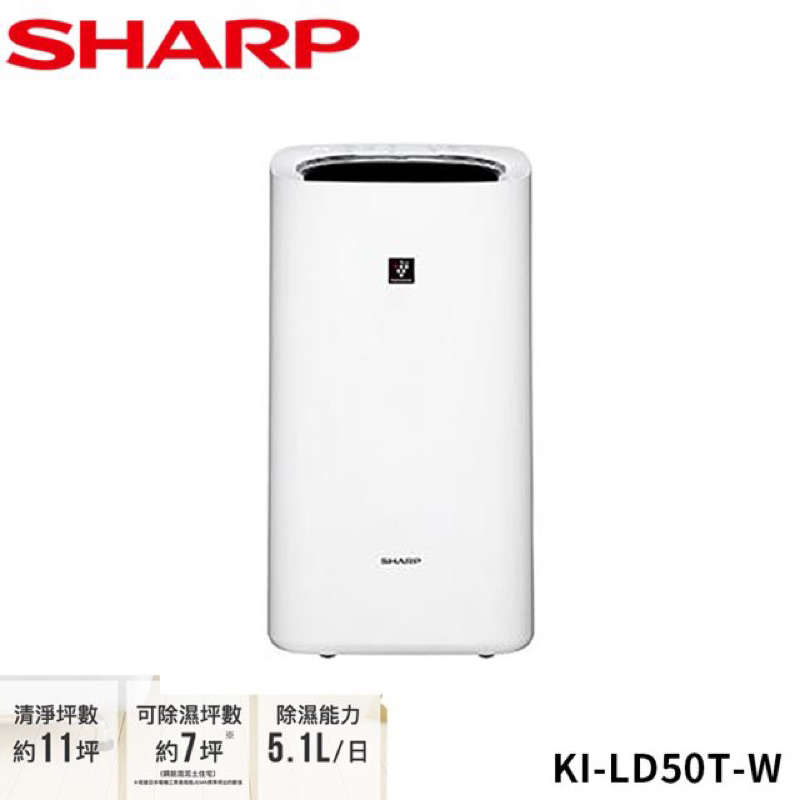 SHARP夏普KI-LD50T-W 空氣清淨機｜優惠推薦- 蝦皮購物- 2023年12月