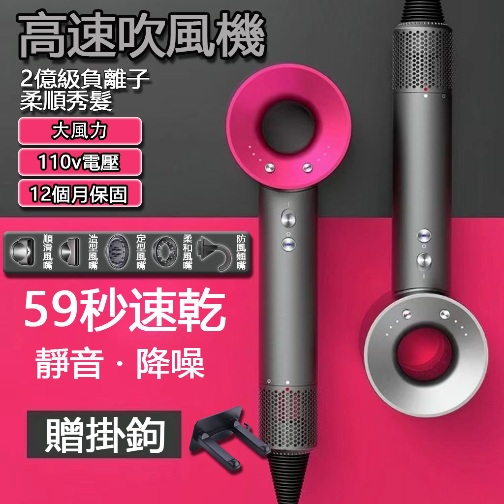 高速水離子吹風機 髮廊吹風機 大風量吹風機 負離子恆溫無葉吹風機 110v 送吹風機架 恆溫護髮 吹風筒 無葉電吹風 | 蝦皮購物