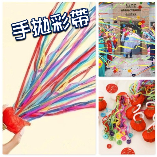 ♠掛旗派對♠ 優質手拋彩帶 彩帶拉炮/生日派對/蜘蛛絲彩帶/生日彩帶/畢業彩帶(K0353) | 蝦皮購物