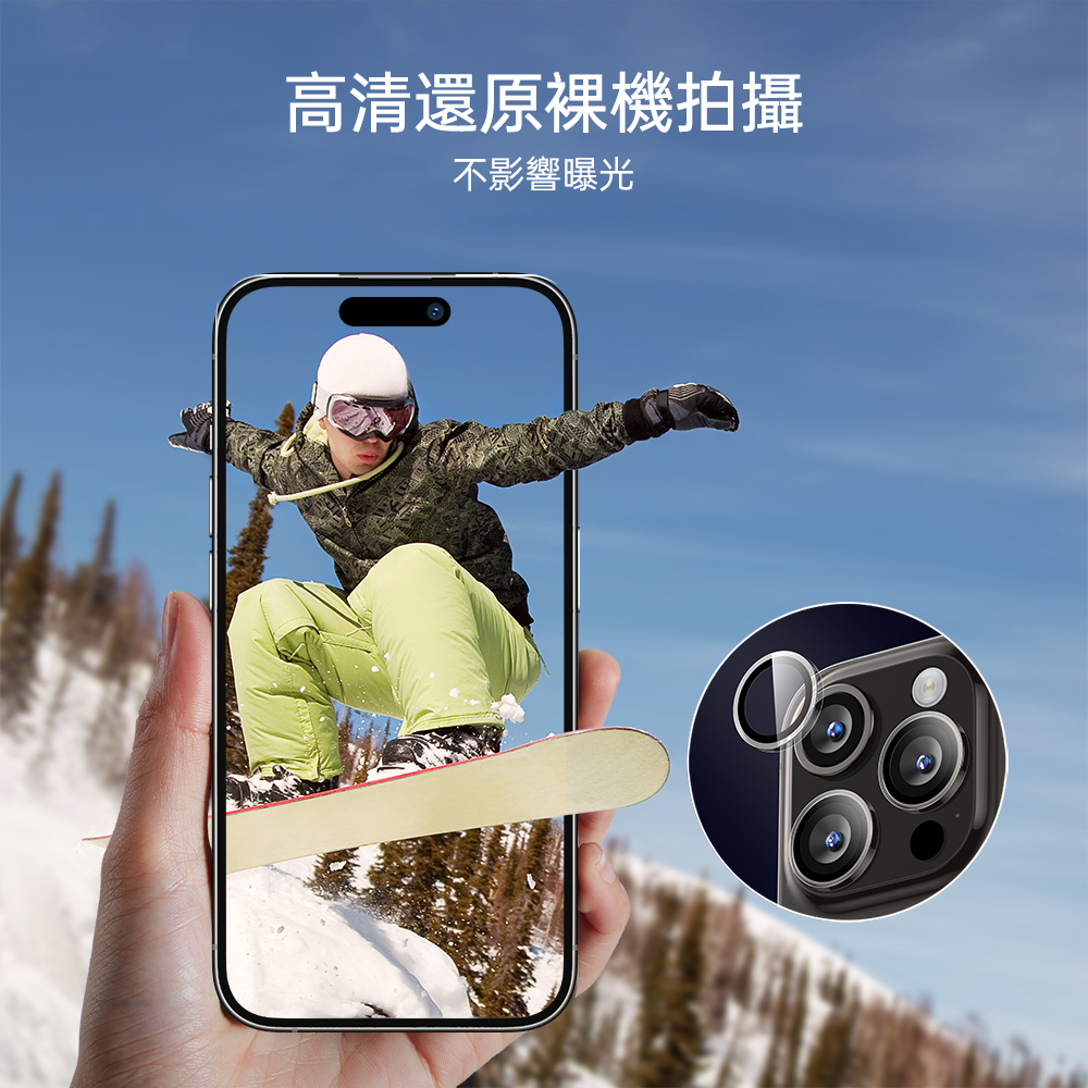 ESR 億色 高清透亮 iPhone 15 Pro 6.1 吋 (2023) 鋼化玻璃鏡頭貼2組