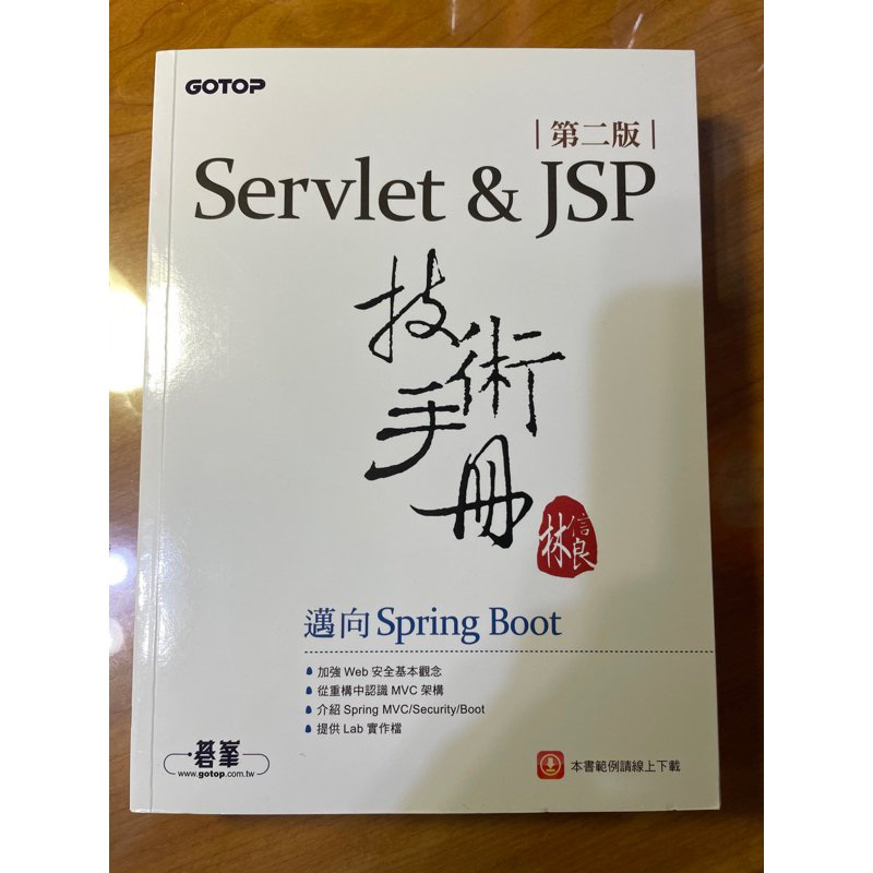 Servlet&JSP 技術手冊 蝦皮購物