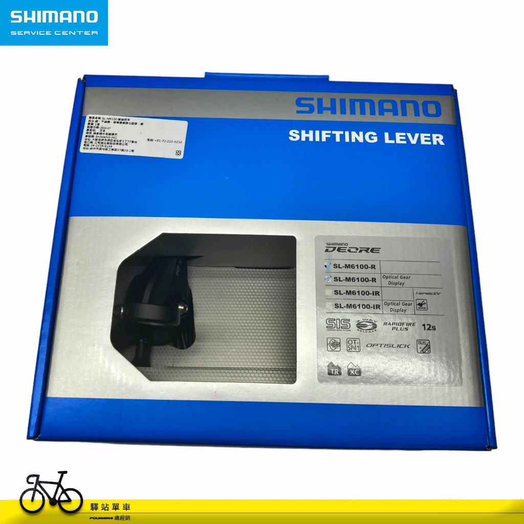 驛站單車 SHIMANO SSC ISLM6100RA1P M6100 12速右變把 束環式 12S右變速把手 | 蝦皮購物