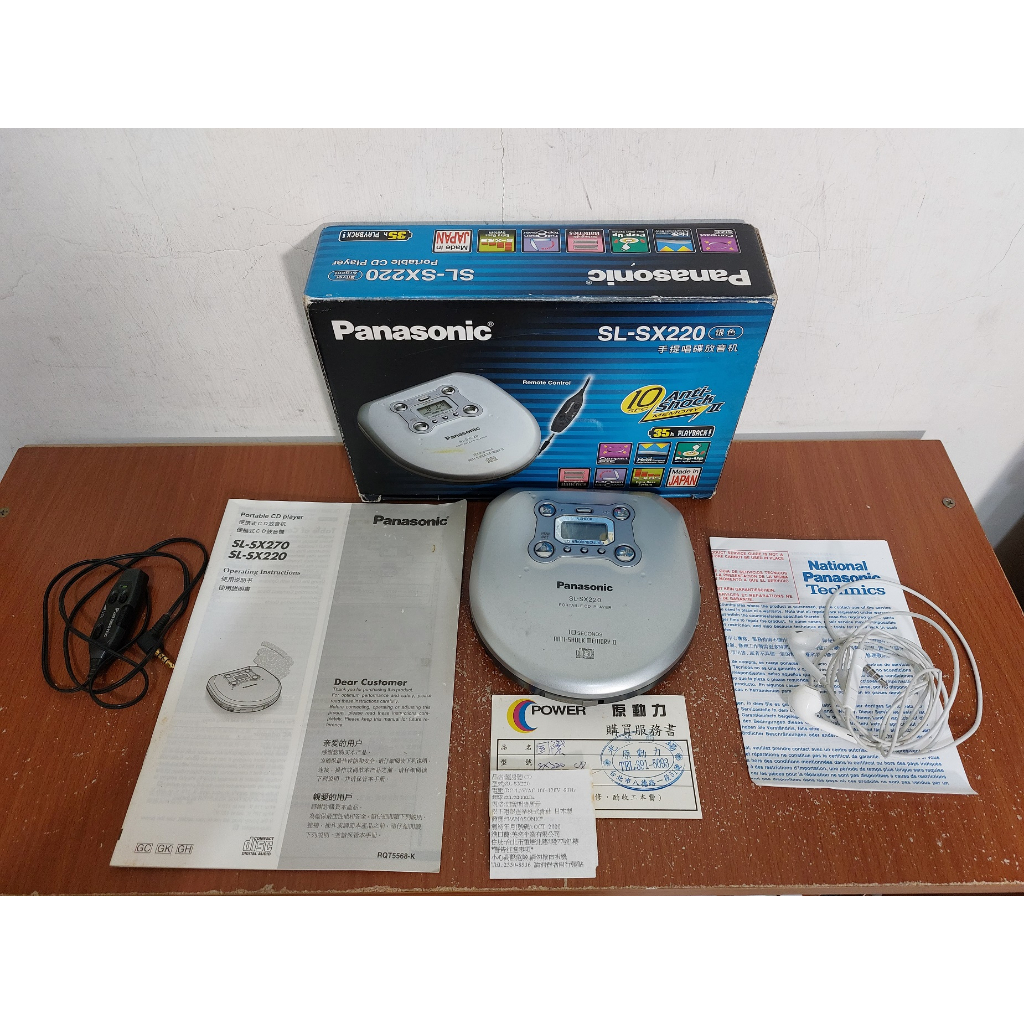 日本製Panasonic SL-SX220 CD 播放器| 蝦皮購物