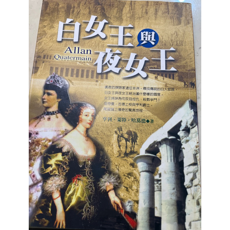 白女王與夜女王 便宜出 | 蝦皮購物