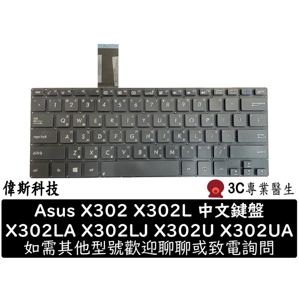 Connecteur D'alimentation DC Jack Pour ASUS X302 - Prises Secteur Remplacement - Sans Marque/générique