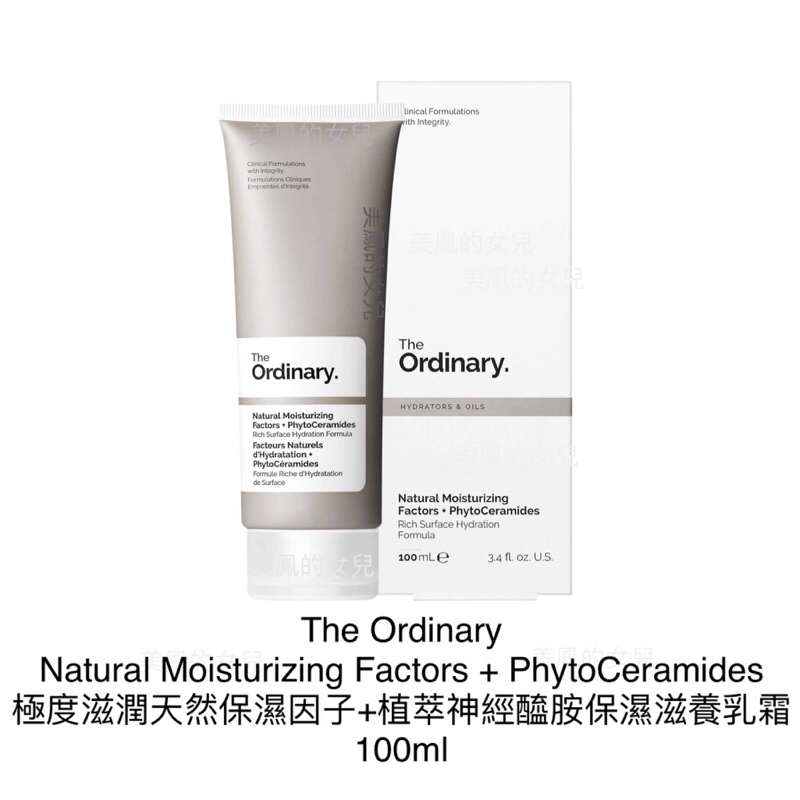 【現貨正品】The Ordinary 極度滋潤NMF+植萃神經醯胺保濕滋養乳霜 NMF + PhytoCeramides | 蝦皮購物