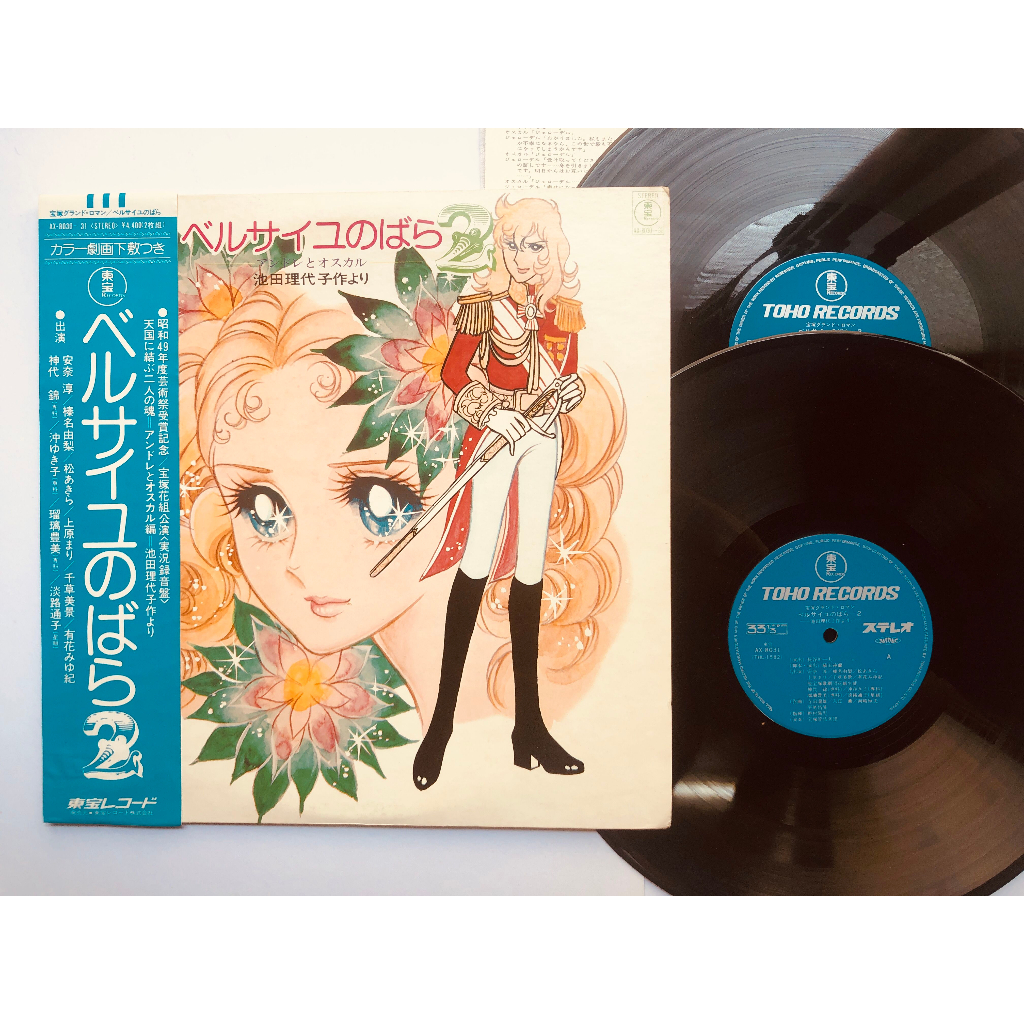 ベルサユのばらレコード2 - その他