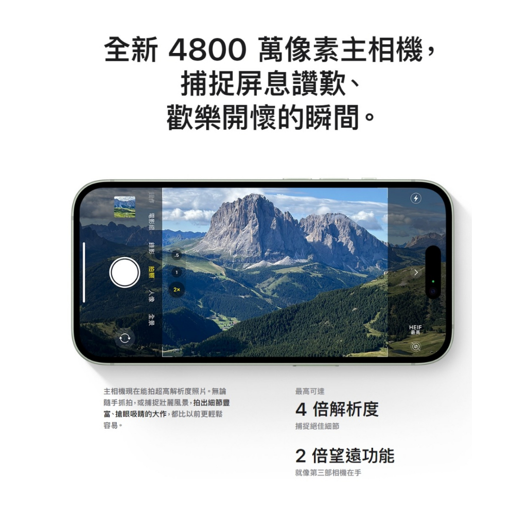 Apple iPhone 15 價格 評價 128GB A1