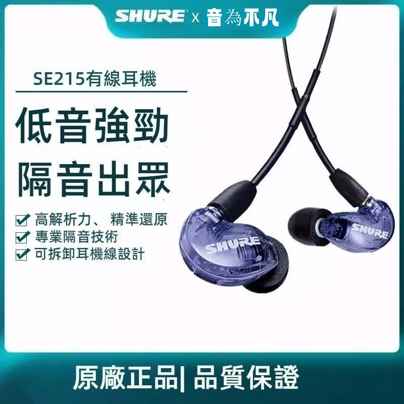 shure se535 ?? - 優惠推薦- 2023年10月| 蝦皮購物台灣