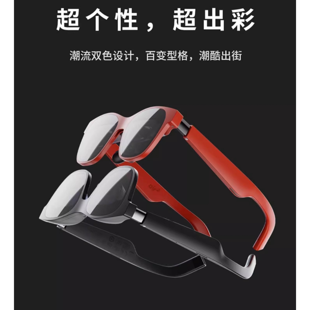 美品 XREAL Air2 Ultra 啾吉小舖》XREAL Air 2 ultra pro 智能