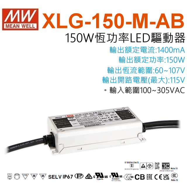 明緯原裝公司貨XLG-150-M-AB MW MEANWELL 電源供應器含稅開發票| 蝦皮購物