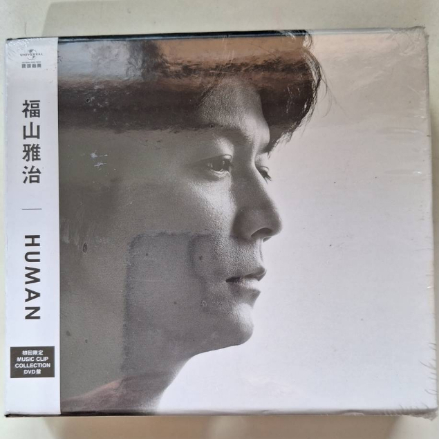 全新外盒壓損]福山雅治- HUMAN (2CD+DVD 初回限定DVD盤) | 蝦皮購物