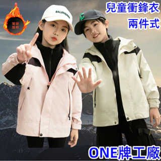 韓國兒童衝鋒外套 三穿式 防潑水 防風加絨 兒童衝鋒衣 衝鋒外套 薄外套 防風外套 保暖外套 機能外套 防風外套 風衣