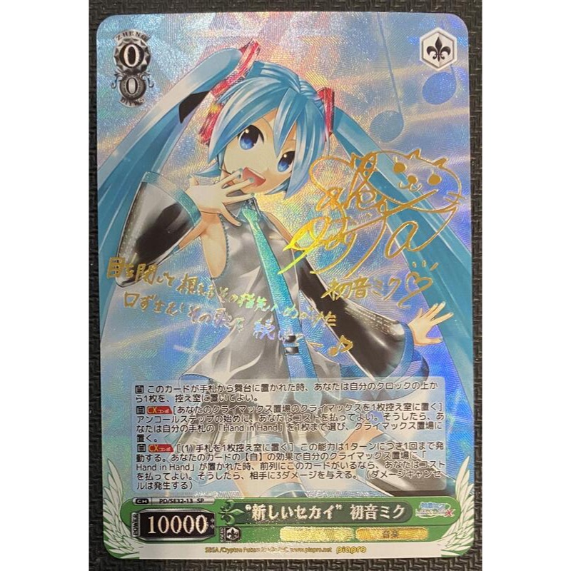 WS Project DIVA 手工同人卡 PD/SE32-13SP 初音未來《簽卡 簽名卡》 | 蝦皮購物