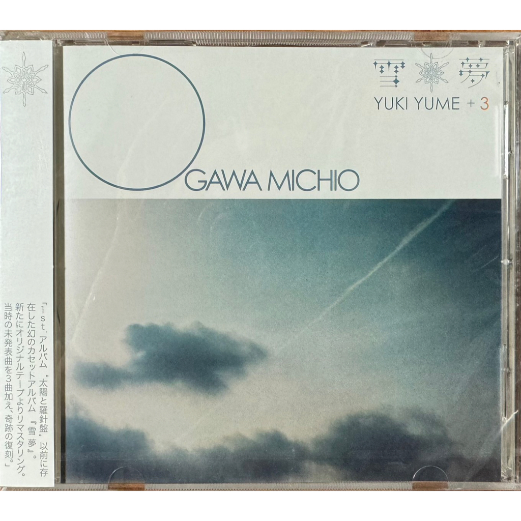 Fingerstyle指彈吉他 小川倫生Michio Ogawa雪夢Yuki Yume+3 Lowden日版全新未拆CD | 蝦皮購物