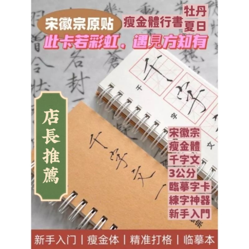 清韻堂 書道 掛け軸-