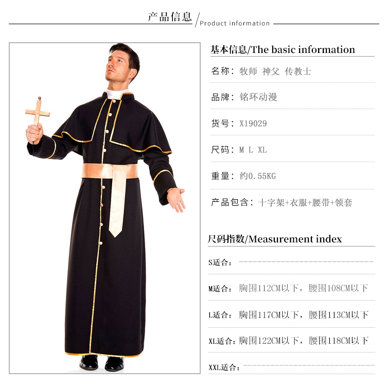 Joe~牧師服 修女服 角色扮演 教父裝 牧師裝 大人男女恐怖聖母瑪利亞耶穌傳教士神父修女牧師服0712 | 蝦皮購物