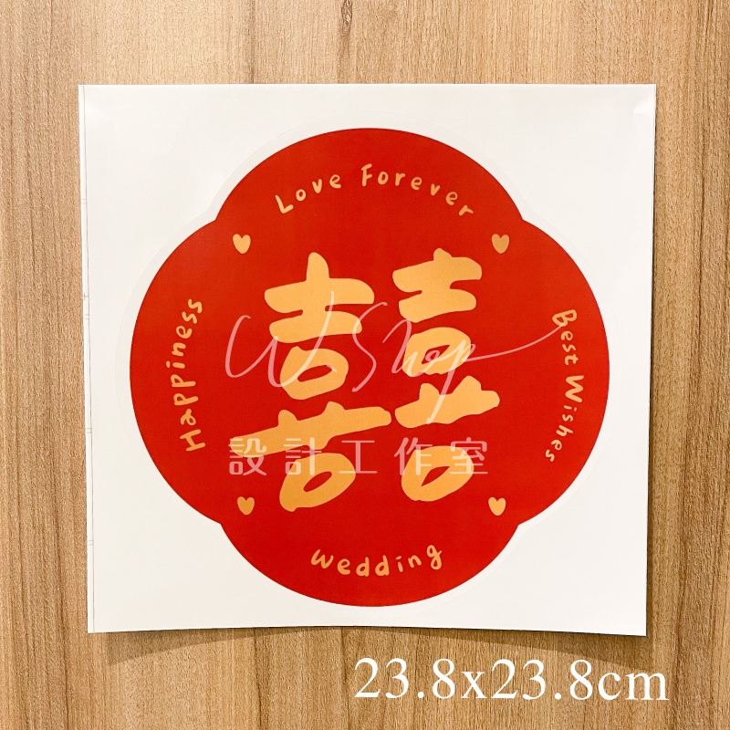 獨家款💖現貨囍字貼 貼門囍字 門板囍字 靜電囍字貼 囍 囍字 囍字貼 手寫 手寫囍 貼紙 靜電貼紙 | 蝦皮購物