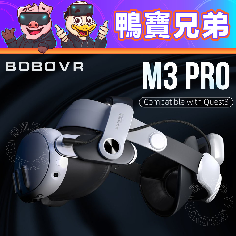 現貨BOBOVR M3 Pro 電池頭戴不壓臉平衡重力VR配件相容於meta Quest 3