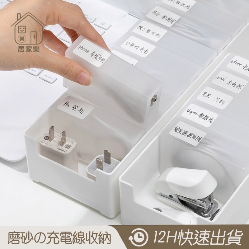 傳輸線收納盒 桌面收納 分隔儲物盒透明收納櫃