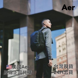 【台灣現貨】正品美國Aer day pack 2（1680D彈道尼龍）男女後背包