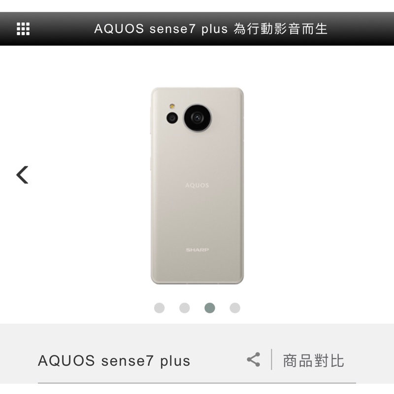 SHARP AQUOS sense7優惠推薦－2023年10月｜蝦皮購物台灣