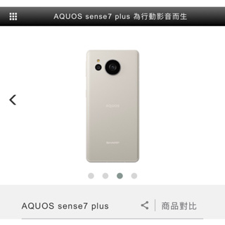 SHARP AQUOS sense7｜優惠推薦- 蝦皮購物- 2024年3月