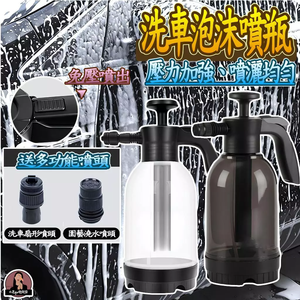 氣壓式噴壺【高壓泡沫】洗車泡沫氣壓加壓噴霧灑水耐酸鹼藥水壓力噴壺泡沫壺噴瓶 泡沫槍 泡沫噴嘴 泡沫噴壺洗車 洗車泡沫機