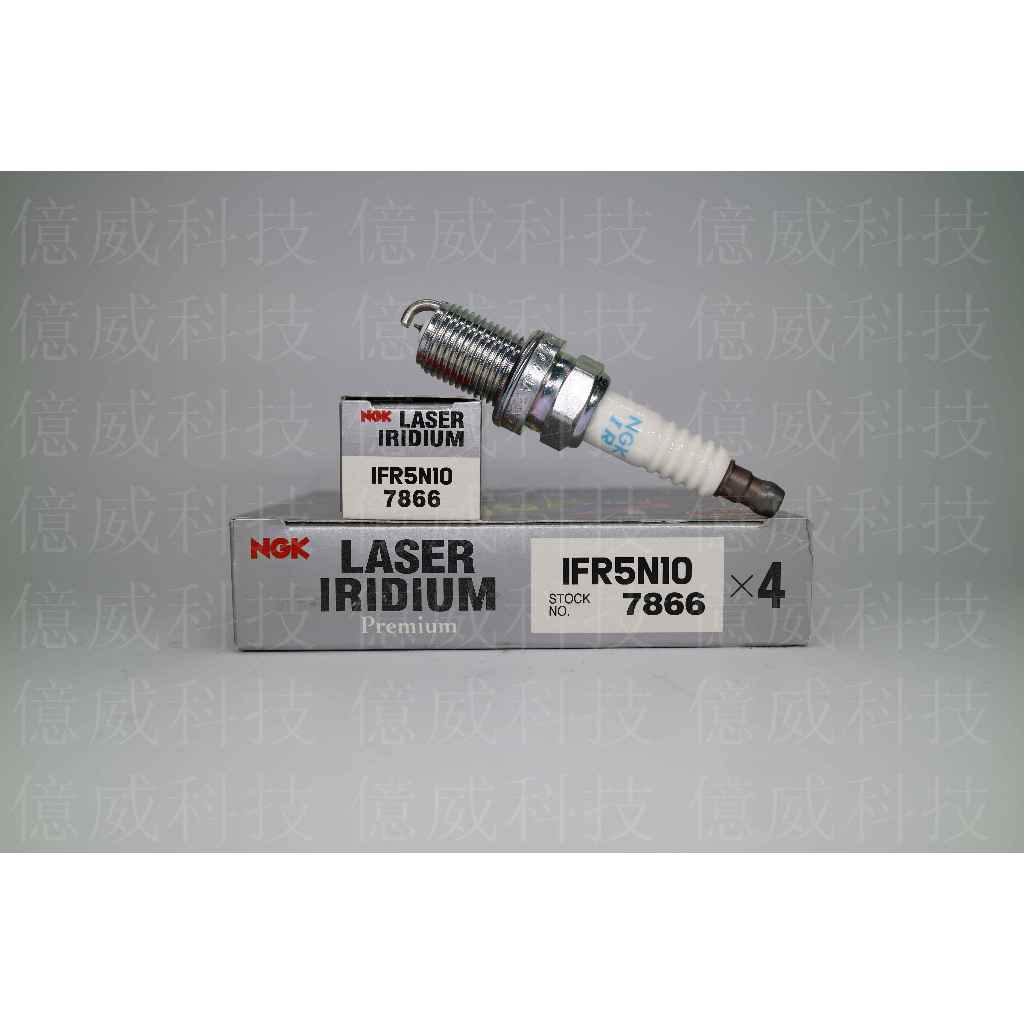 【億威】(7866/公司貨/日本製)NGK IFR5N10銥白合金火星塞 JAGUAR/LANDROVER車係 | 蝦皮購物