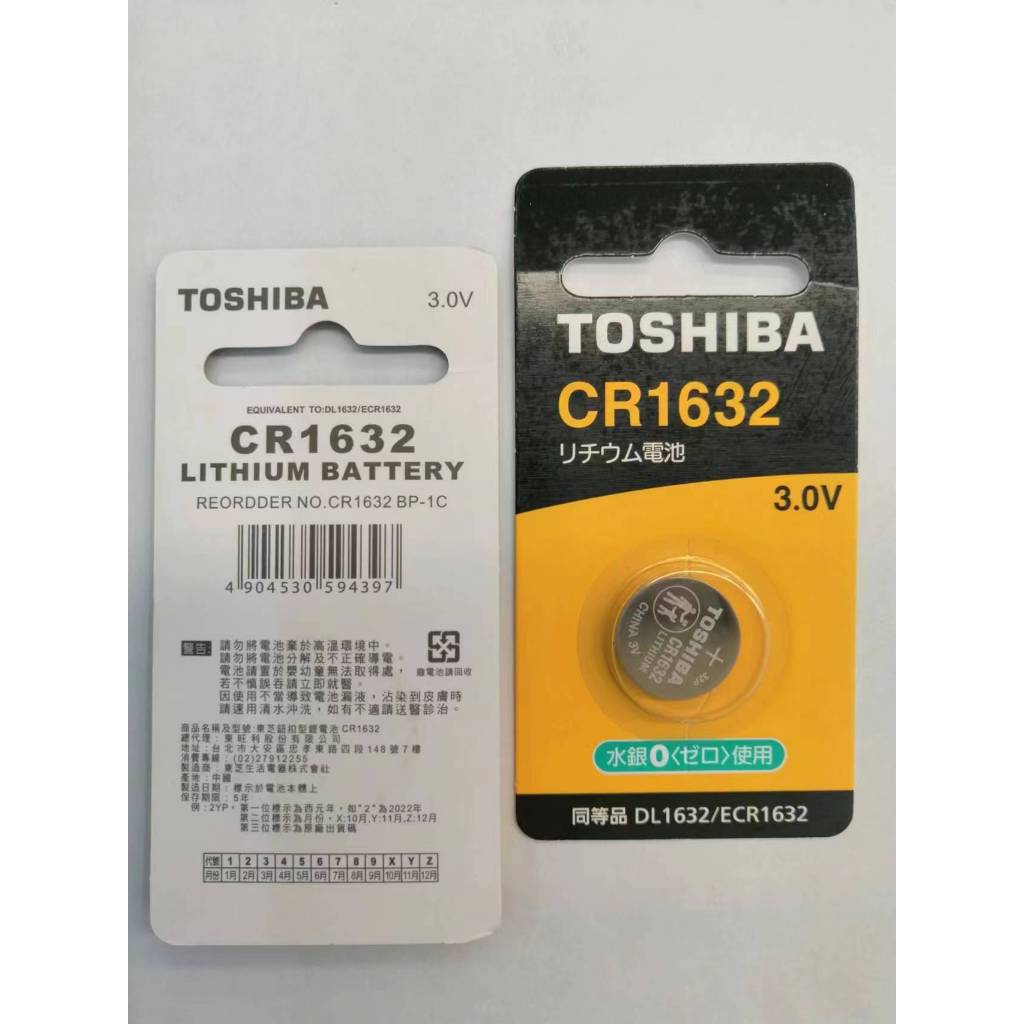 東芝 CR1632 3V リチウムコイン電池 5 電池 ストリップ 子供耐性パッケージ TOSHIBA】東芝鈕扣型