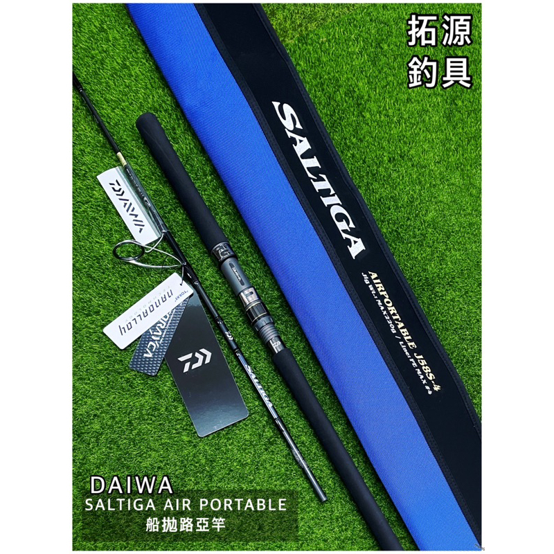 拓源釣具）DAIWA SALTIGA AP AIRPORTABLE 鐵板竿船拋竿| 蝦皮購物