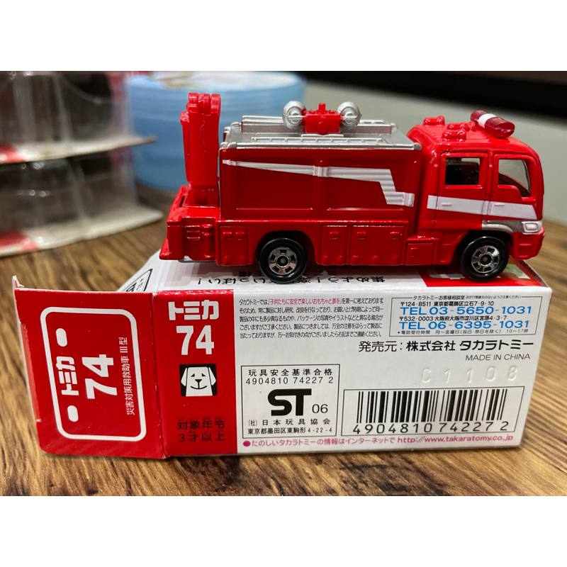 TOMICA 多美NO.74 RESCUE TRUCK III TYPE 災害對策用救助車消防