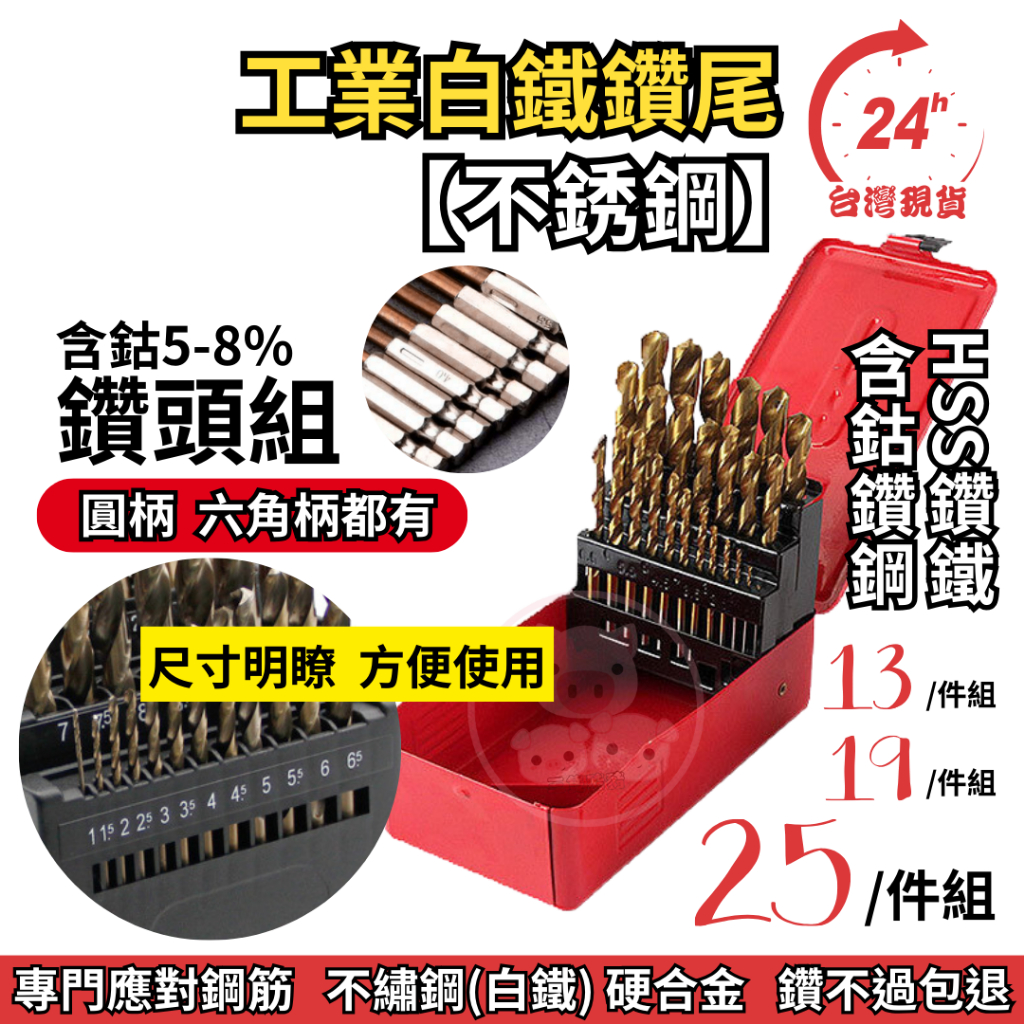 鑽頭放置架- 優惠推薦- 2023年10月| 蝦皮購物台灣