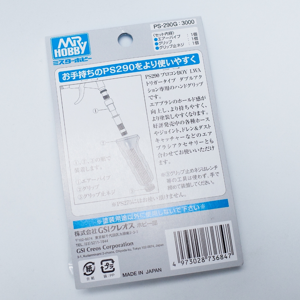 [从人] GSI PS290 原廠噴槍專用握柄 擴充 握把 PS290G 僅握把不含 PS290 噴筆 | 蝦皮購物