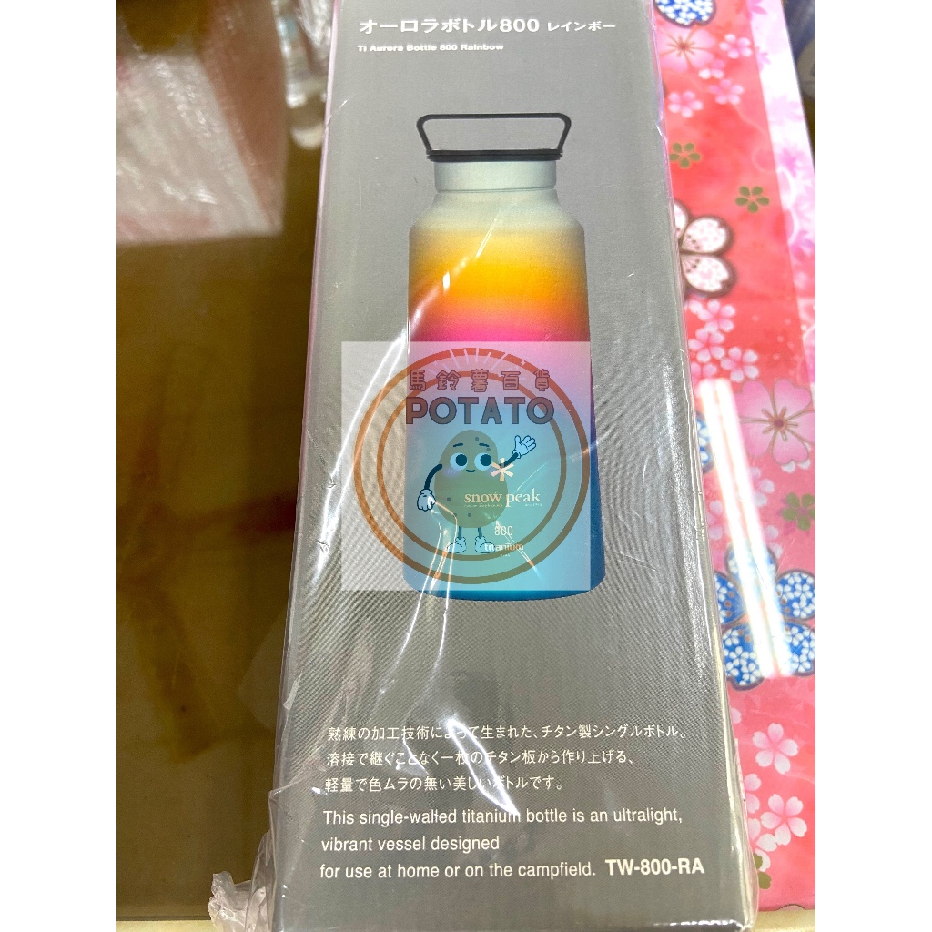 現貨Snow Peak 鈦水壺彩虹水壺Titanium Aurora Bottle Rainbow日本製造